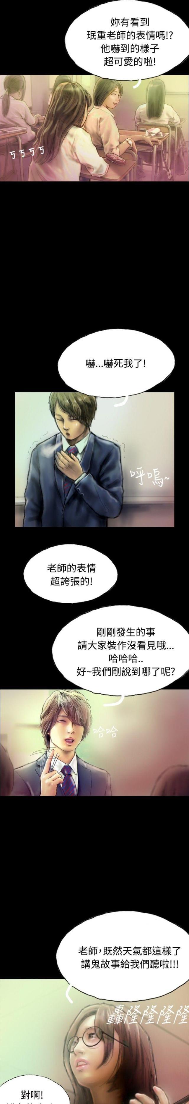 美术班讲师韩漫全集-第1话 怦然心动无删减无遮挡章节图片 