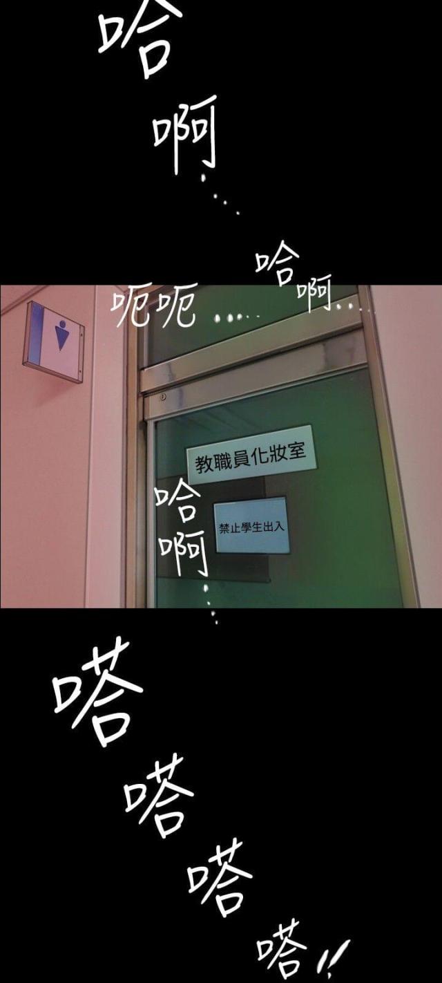 美术班讲师韩漫全集-第1话 怦然心动无删减无遮挡章节图片 