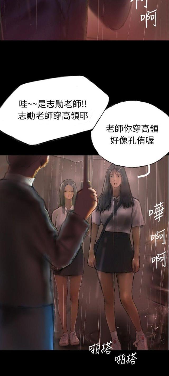 美术班讲师韩漫全集-第1话 怦然心动无删减无遮挡章节图片 