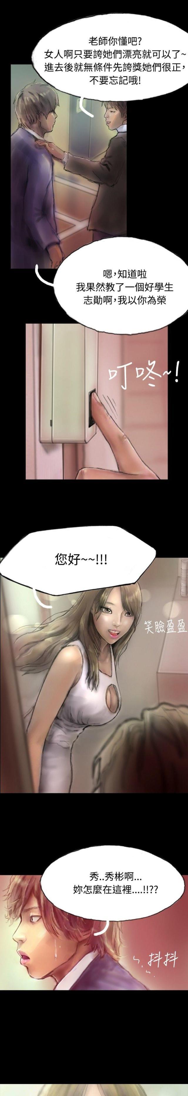 美术班讲师韩漫全集-第2话 初次光临无删减无遮挡章节图片 