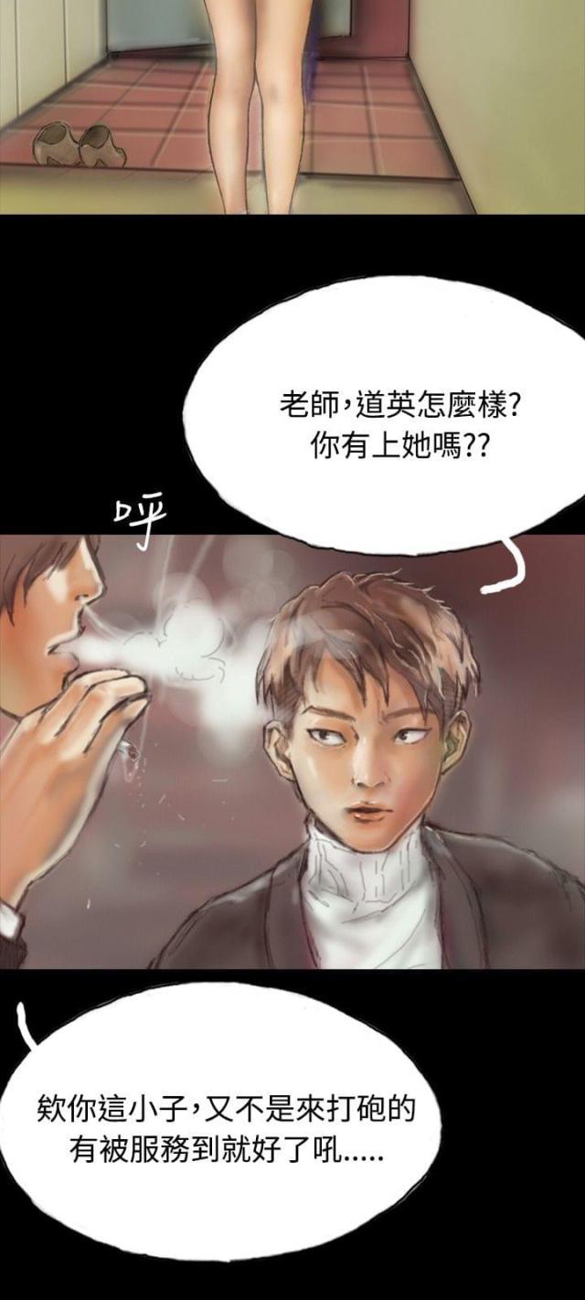 美术班讲师韩漫全集-第2话 初次光临无删减无遮挡章节图片 