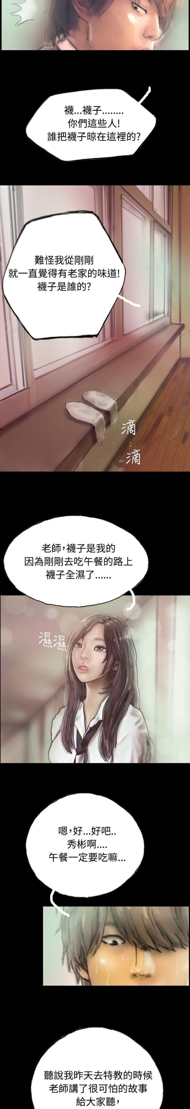 美术班讲师韩漫全集-第2话 初次光临无删减无遮挡章节图片 