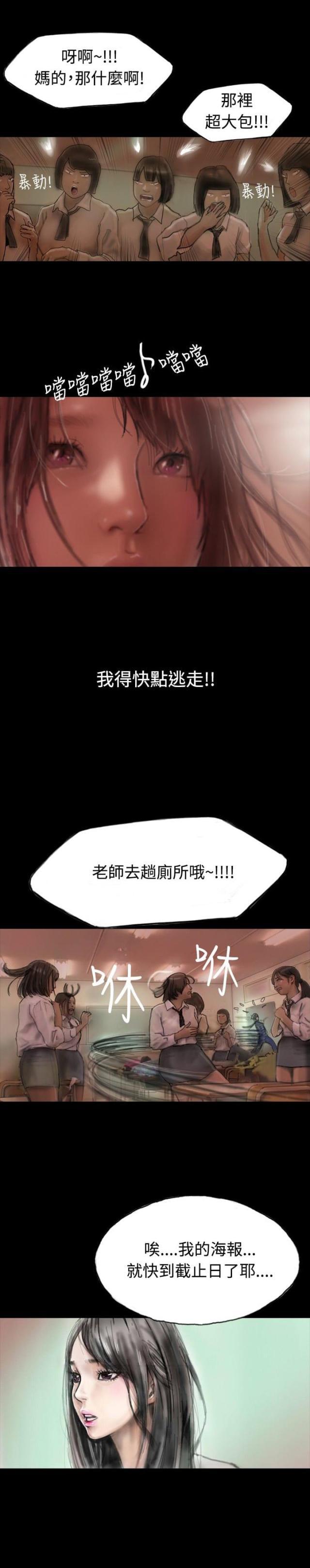 美术班讲师韩漫全集-第3话 当众出糗无删减无遮挡章节图片 