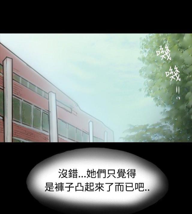 美术班讲师韩漫全集-第3话 当众出糗无删减无遮挡章节图片 