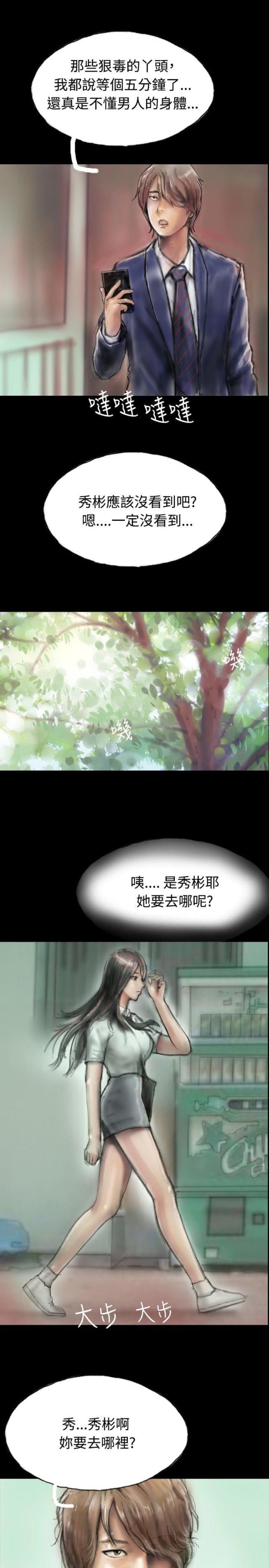 美术班讲师韩漫全集-第3话 当众出糗无删减无遮挡章节图片 