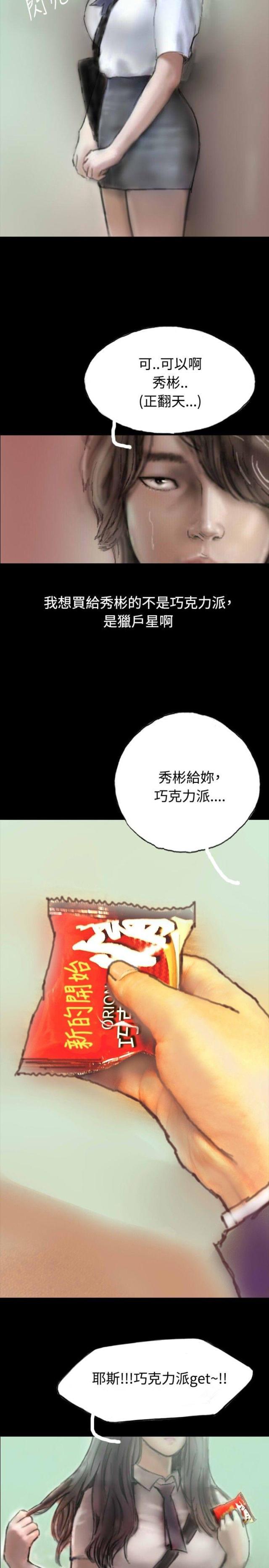 美术班讲师韩漫全集-第3话 当众出糗无删减无遮挡章节图片 