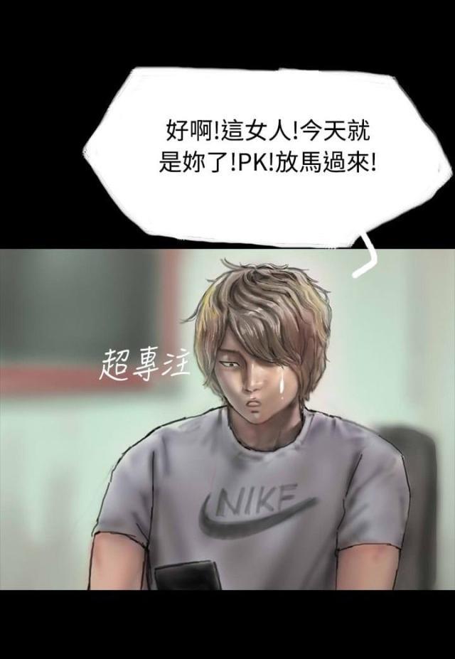 美术班讲师韩漫全集-第3话 当众出糗无删减无遮挡章节图片 