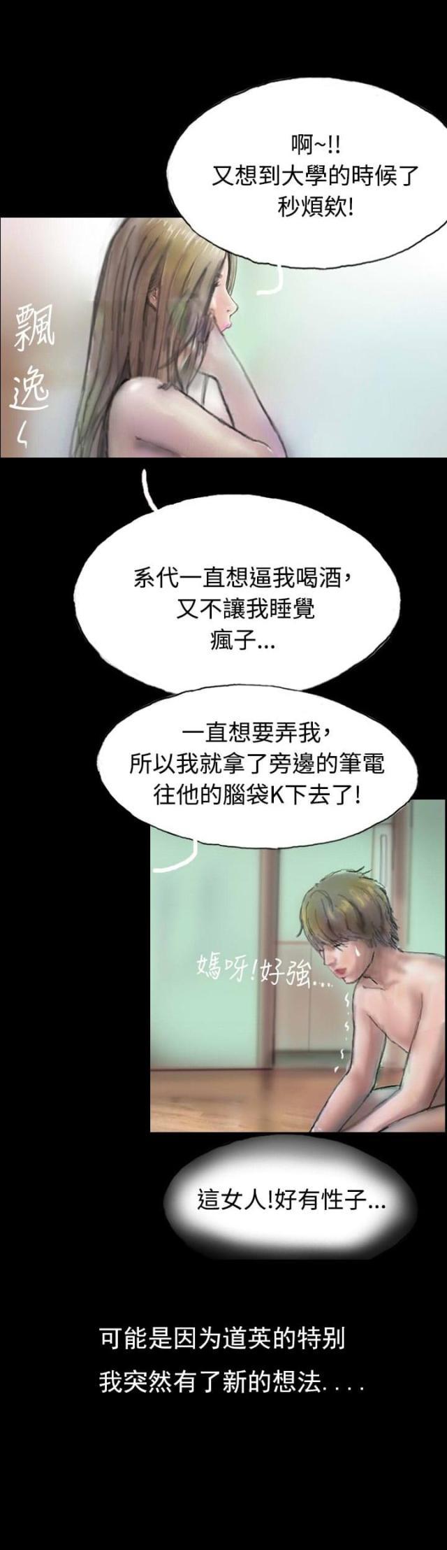 美术班讲师韩漫全集-第4话 再次光临无删减无遮挡章节图片 
