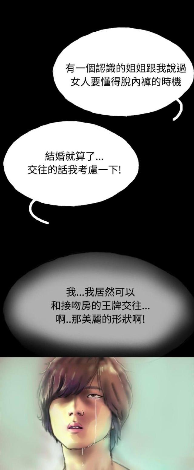 美术班讲师韩漫全集-第5话 收养小猫无删减无遮挡章节图片 