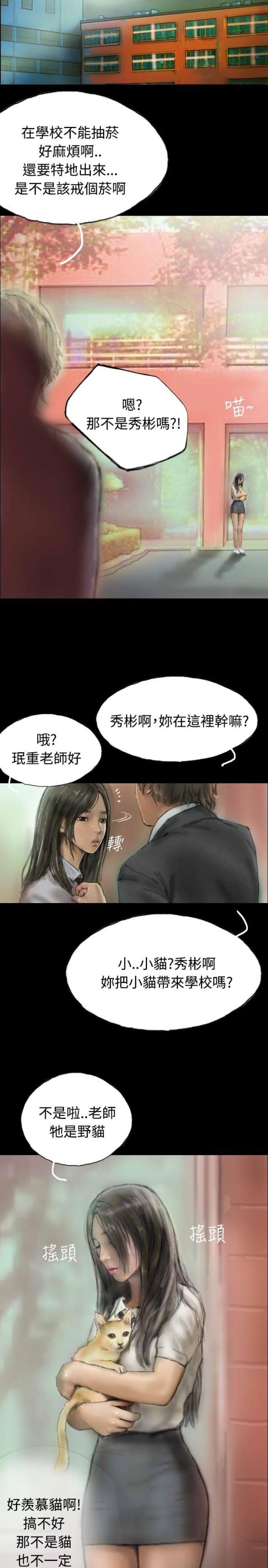 美术班讲师韩漫全集-第5话 收养小猫无删减无遮挡章节图片 