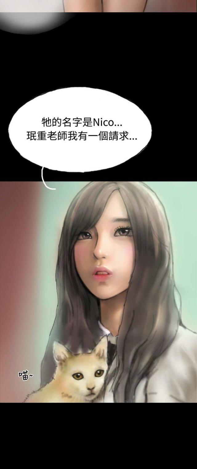 美术班讲师韩漫全集-第5话 收养小猫无删减无遮挡章节图片 