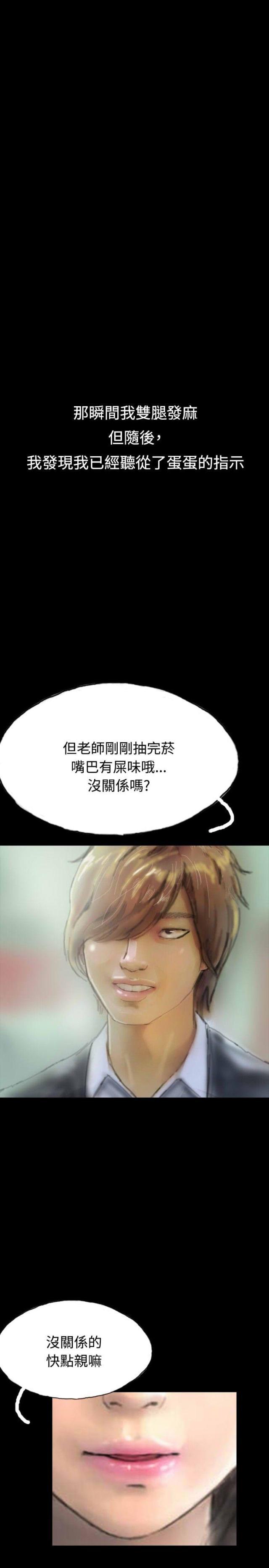 美术班讲师韩漫全集-第5话 收养小猫无删减无遮挡章节图片 