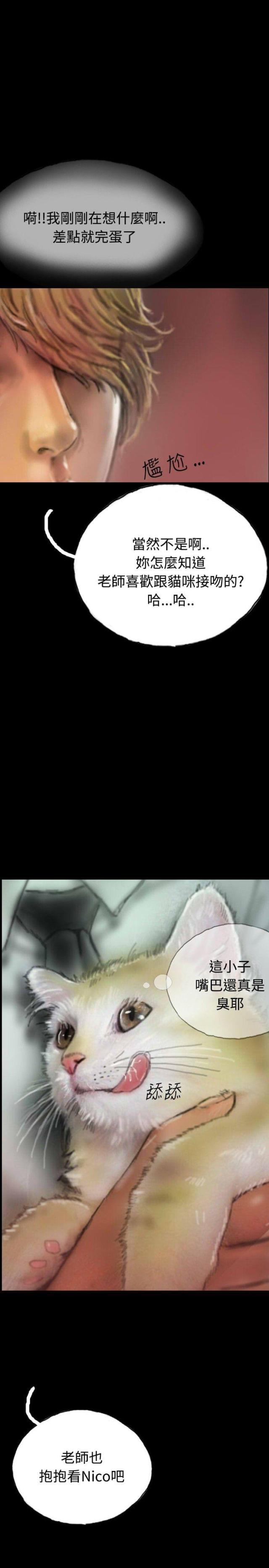 美术班讲师韩漫全集-第5话 收养小猫无删减无遮挡章节图片 