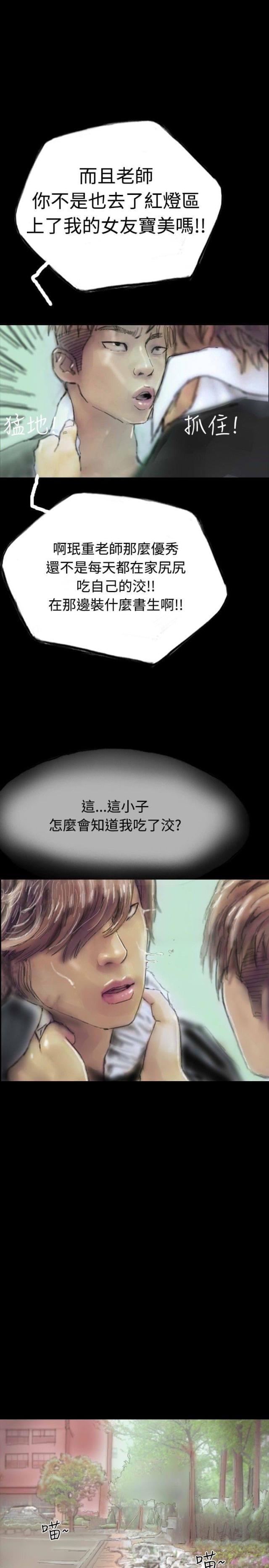 美术班讲师韩漫全集-第5话 收养小猫无删减无遮挡章节图片 