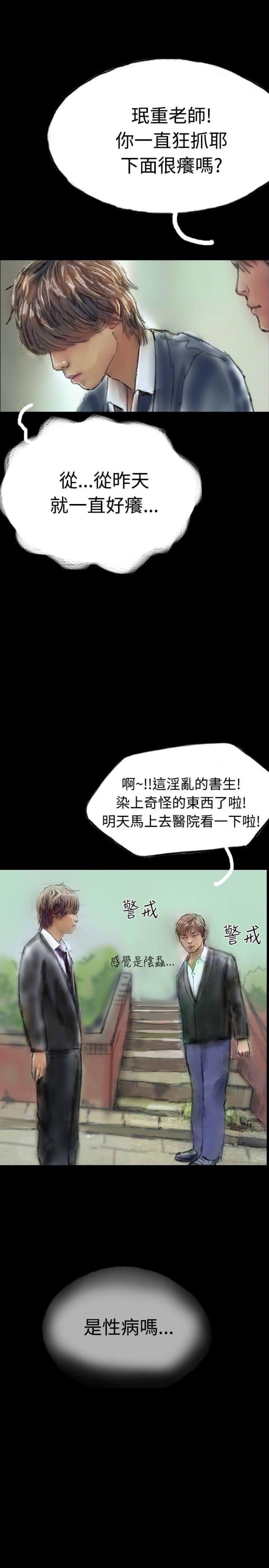 美术班讲师韩漫全集-第5话 收养小猫无删减无遮挡章节图片 