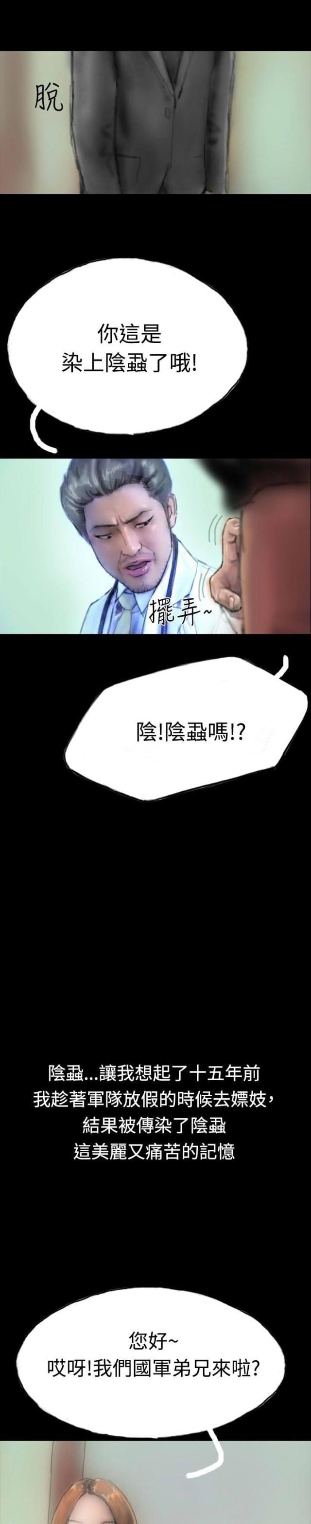 美术班讲师韩漫全集-第5话 收养小猫无删减无遮挡章节图片 