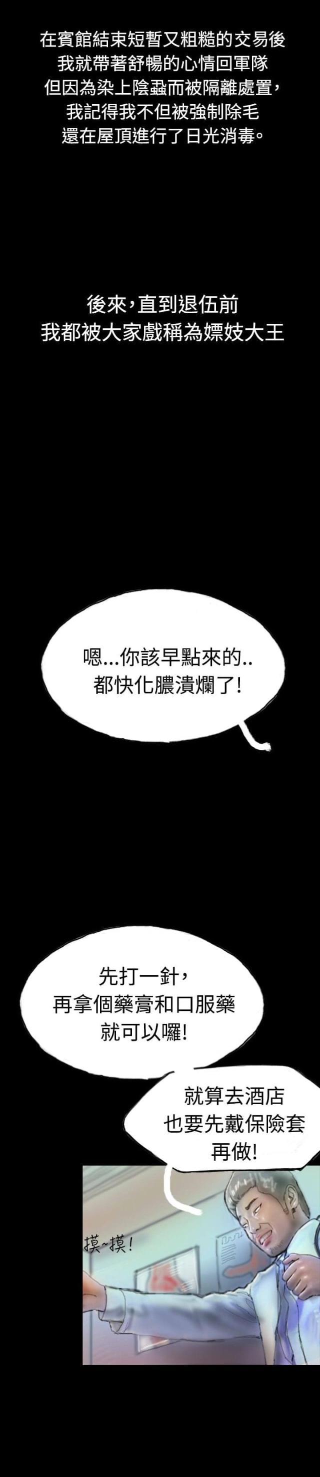 美术班讲师韩漫全集-第5话 收养小猫无删减无遮挡章节图片 