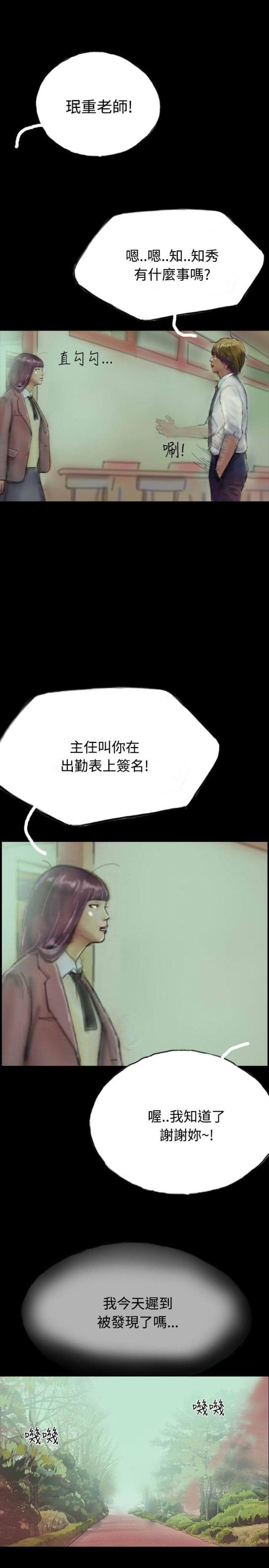 美术班讲师韩漫全集-第6话 意外染病无删减无遮挡章节图片 
