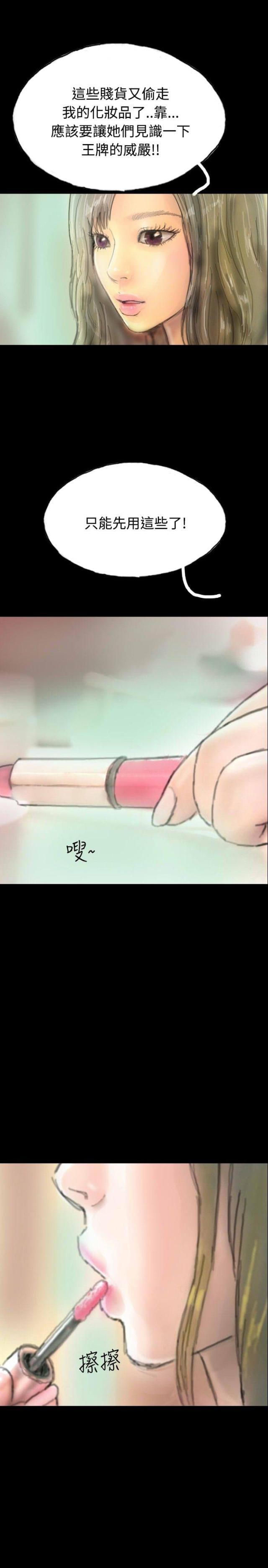 美术班讲师韩漫全集-第6话 意外染病无删减无遮挡章节图片 
