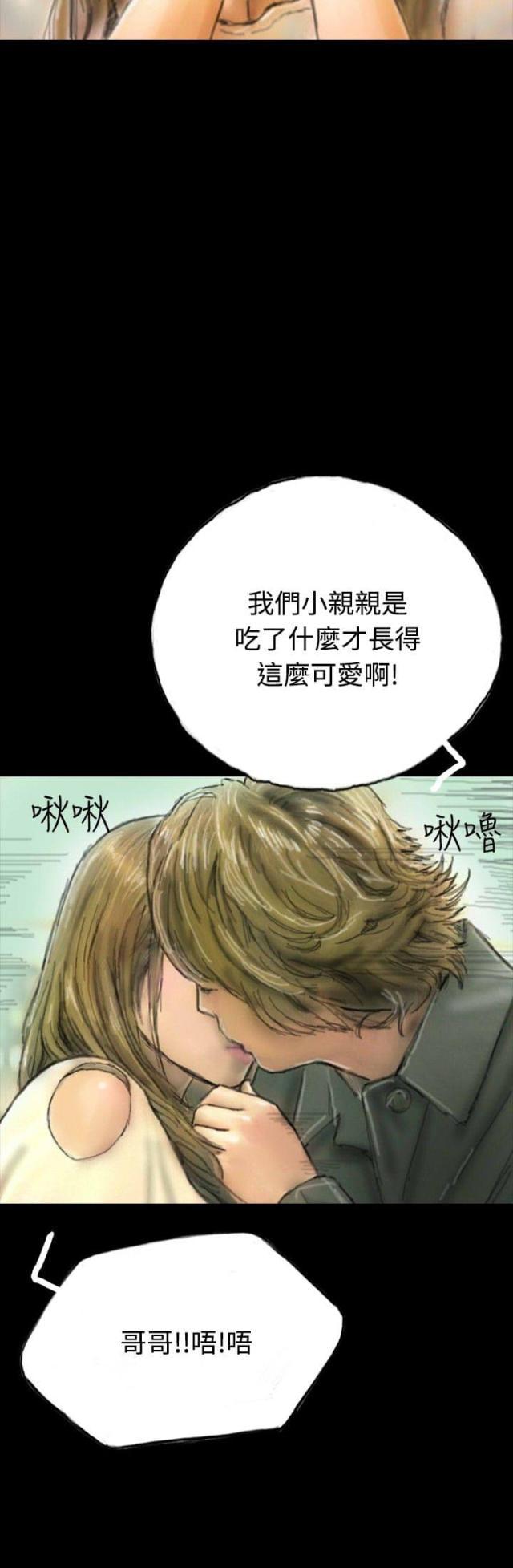 美术班讲师韩漫全集-第6话 意外染病无删减无遮挡章节图片 