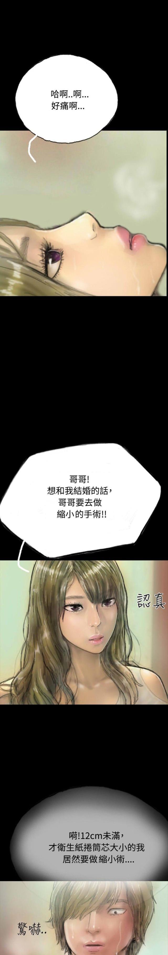 美术班讲师韩漫全集-第6话 意外染病无删减无遮挡章节图片 