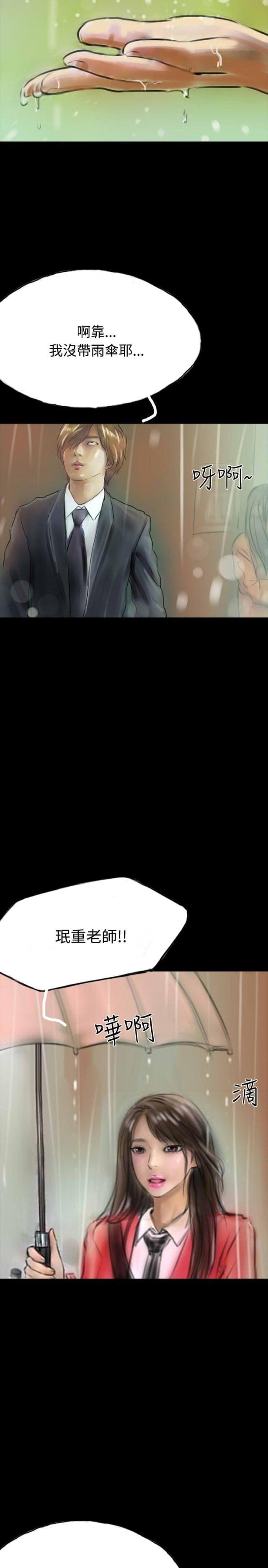 美术班讲师韩漫全集-第8话 送她一程无删减无遮挡章节图片 