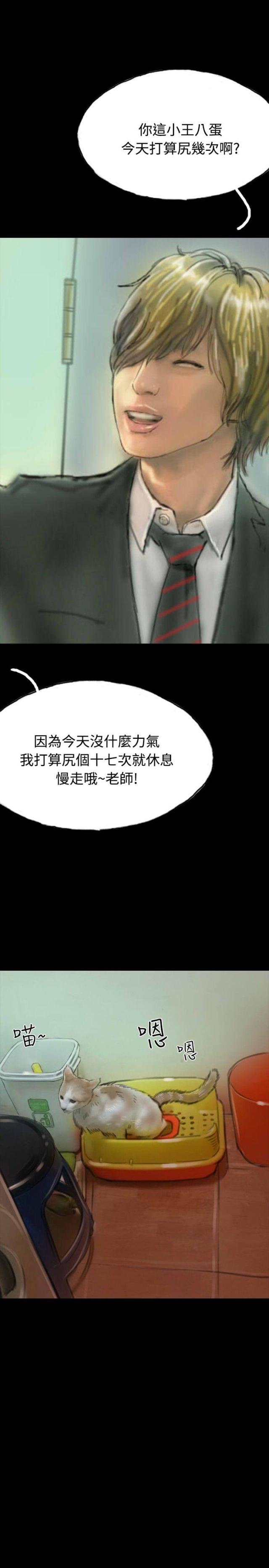 美术班讲师韩漫全集-第12话 女鬼现身无删减无遮挡章节图片 