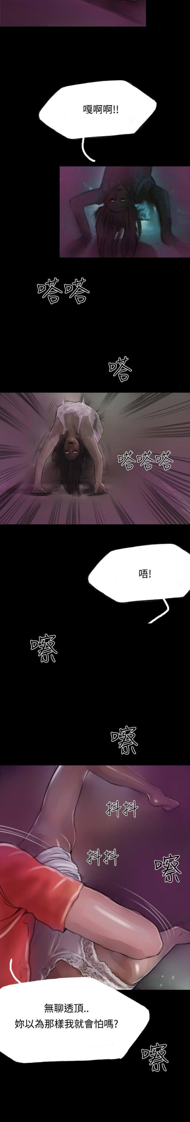 美术班讲师韩漫全集-第12话 女鬼现身无删减无遮挡章节图片 