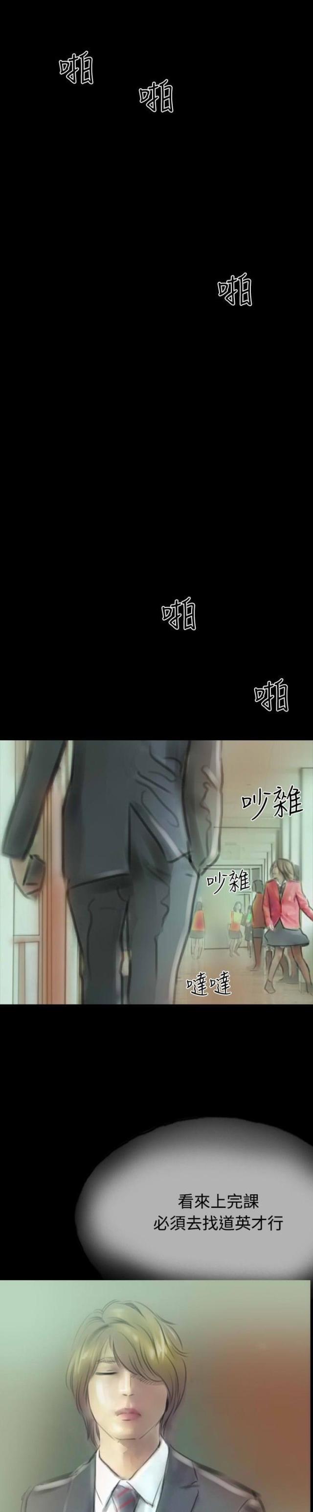 美术班讲师韩漫全集-第12话 女鬼现身无删减无遮挡章节图片 