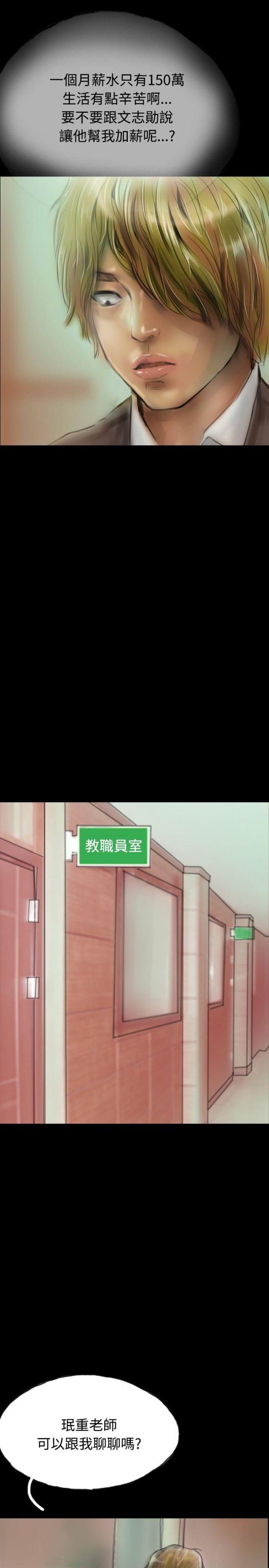 美术班讲师韩漫全集-第13话 登门无删减无遮挡章节图片 