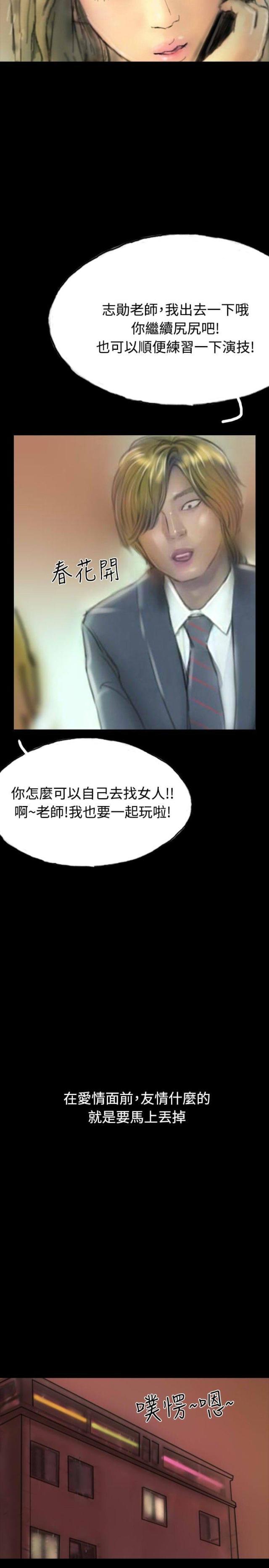 美术班讲师韩漫全集-第13话 登门无删减无遮挡章节图片 