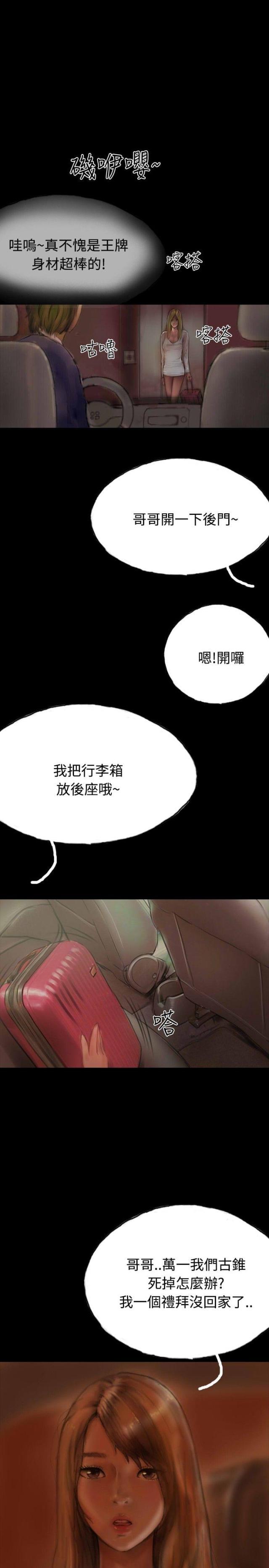 美术班讲师韩漫全集-第13话 登门无删减无遮挡章节图片 
