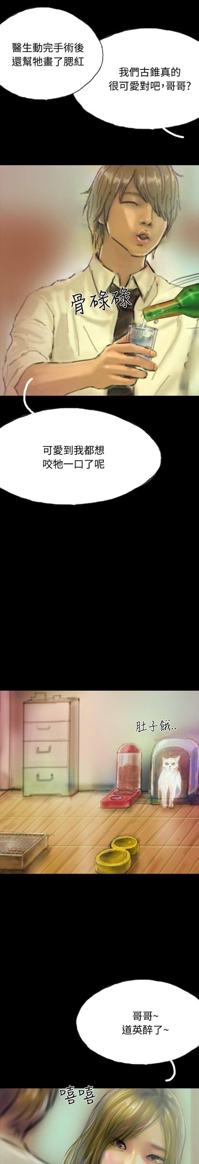 美术班讲师韩漫全集-第13话 登门无删减无遮挡章节图片 