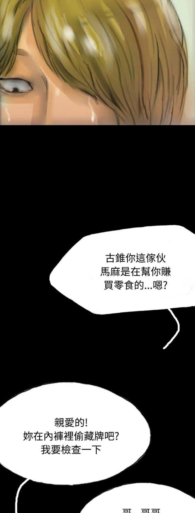 美术班讲师韩漫全集-第14话 花牌无删减无遮挡章节图片 