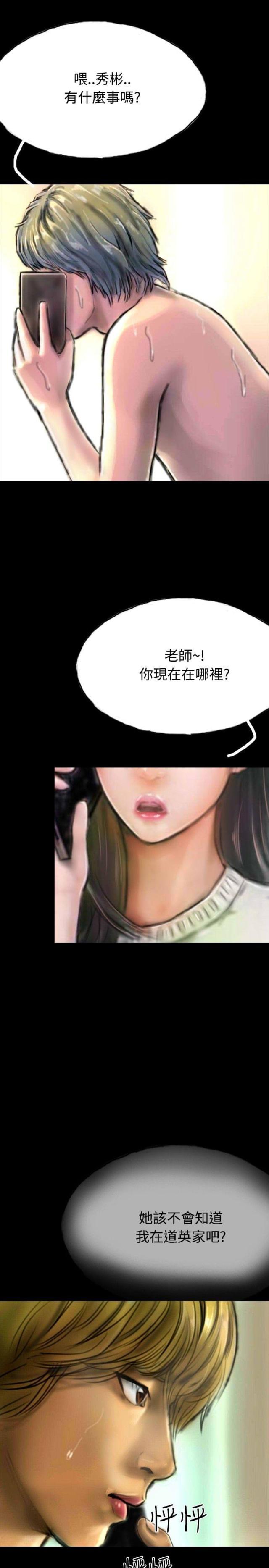 美术班讲师韩漫全集-第15话 不合时宜的电话无删减无遮挡章节图片 