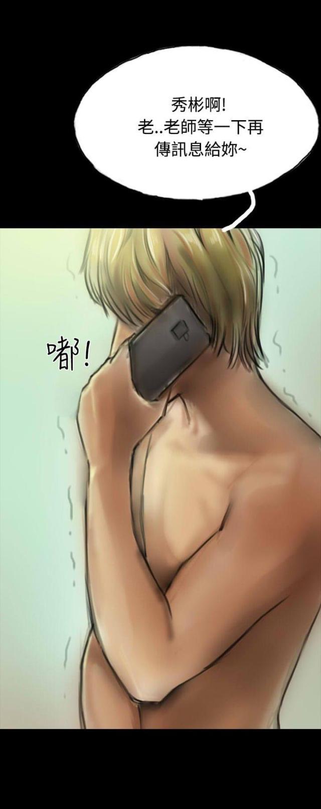 美术班讲师韩漫全集-第15话 不合时宜的电话无删减无遮挡章节图片 
