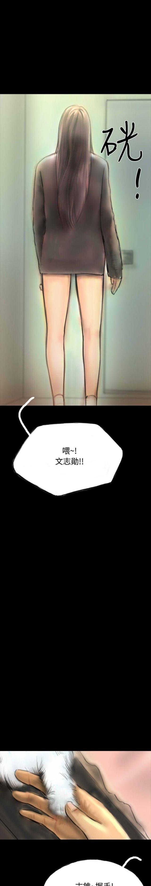 美术班讲师韩漫全集-第15话 不合时宜的电话无删减无遮挡章节图片 