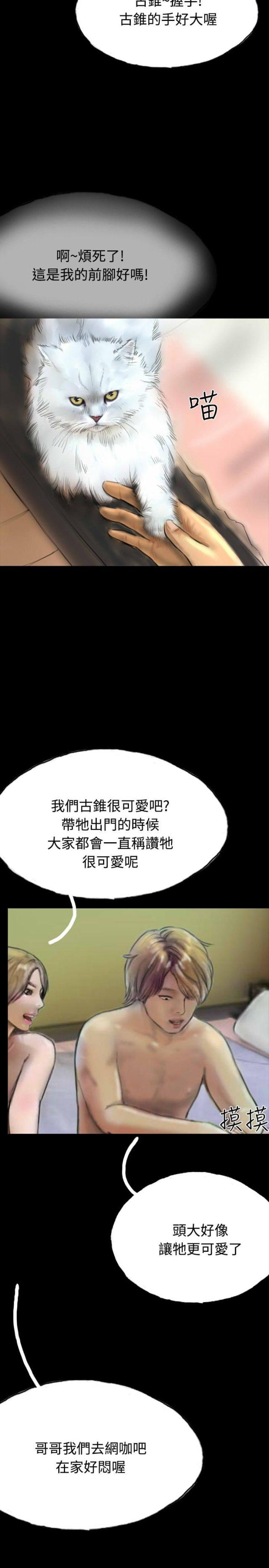美术班讲师韩漫全集-第15话 不合时宜的电话无删减无遮挡章节图片 