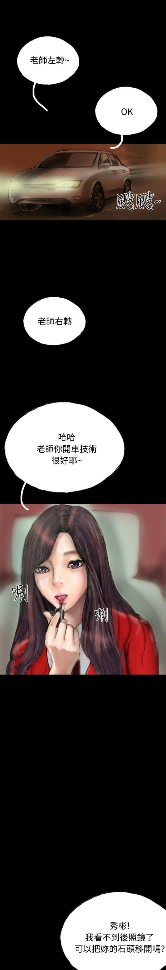 美术班讲师韩漫全集-第16话 口红无删减无遮挡章节图片 