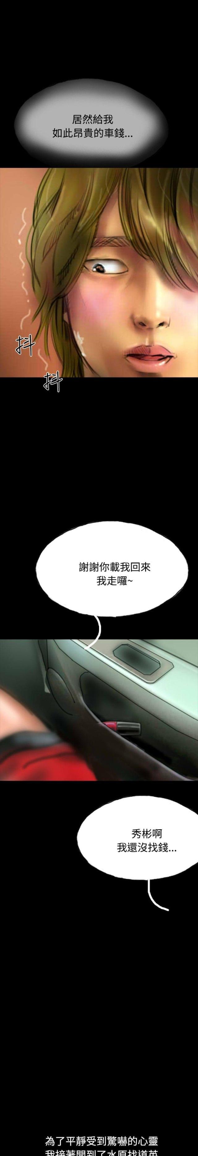 美术班讲师韩漫全集-第16话 口红无删减无遮挡章节图片 