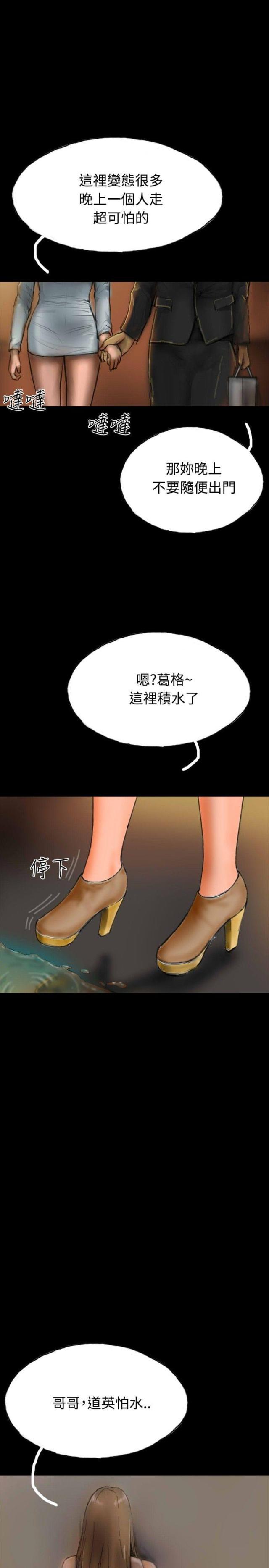 美术班讲师韩漫全集-第16话 口红无删减无遮挡章节图片 