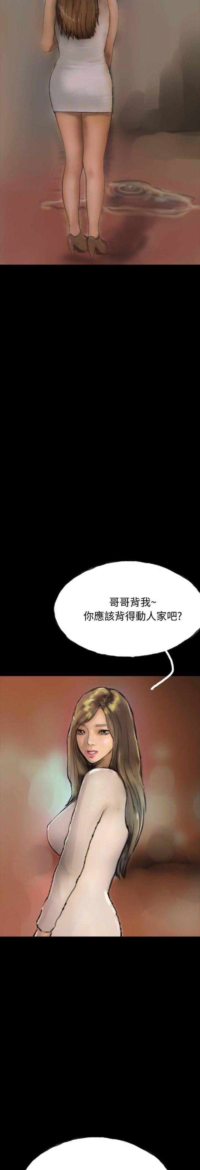 美术班讲师韩漫全集-第16话 口红无删减无遮挡章节图片 