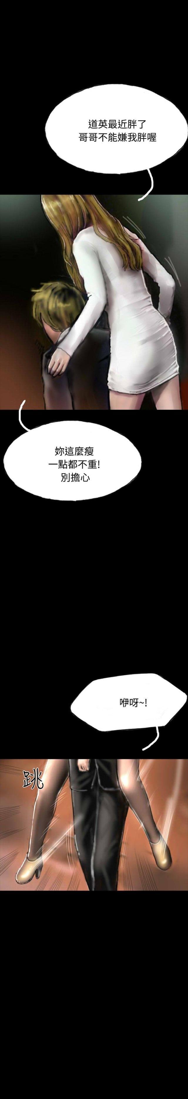 美术班讲师韩漫全集-第16话 口红无删减无遮挡章节图片 