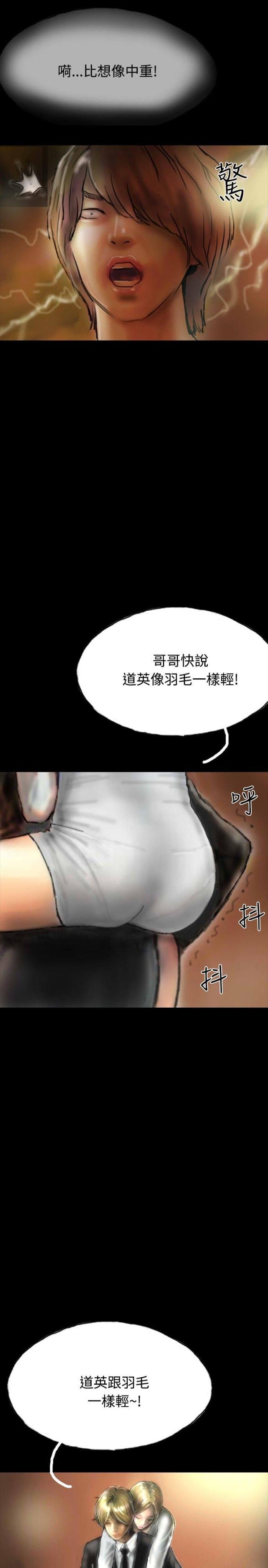 美术班讲师韩漫全集-第16话 口红无删减无遮挡章节图片 