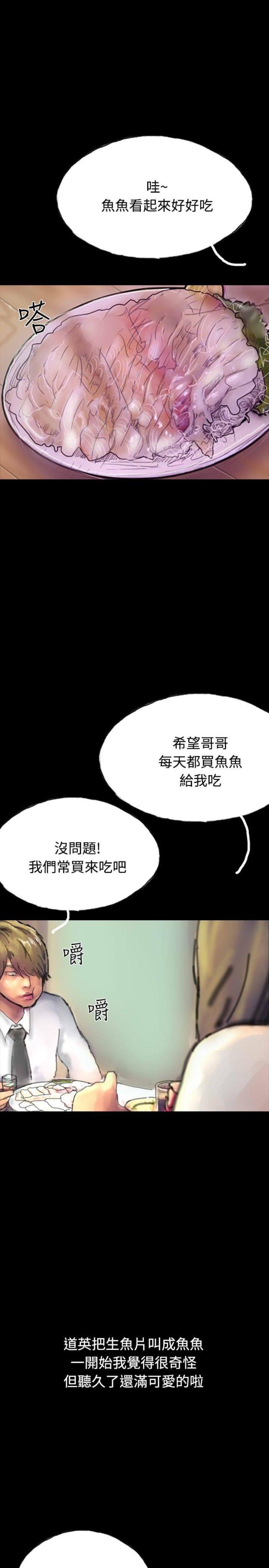 美术班讲师韩漫全集-第16话 口红无删减无遮挡章节图片 
