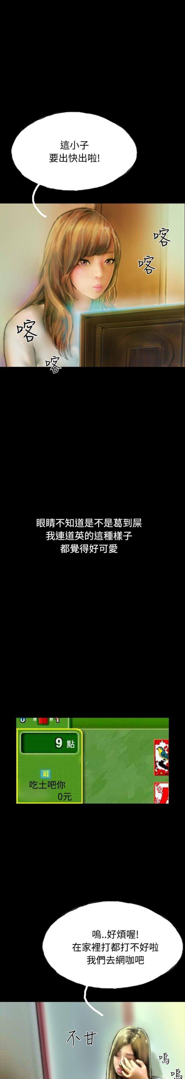 美术班讲师韩漫全集-第16话 口红无删减无遮挡章节图片 