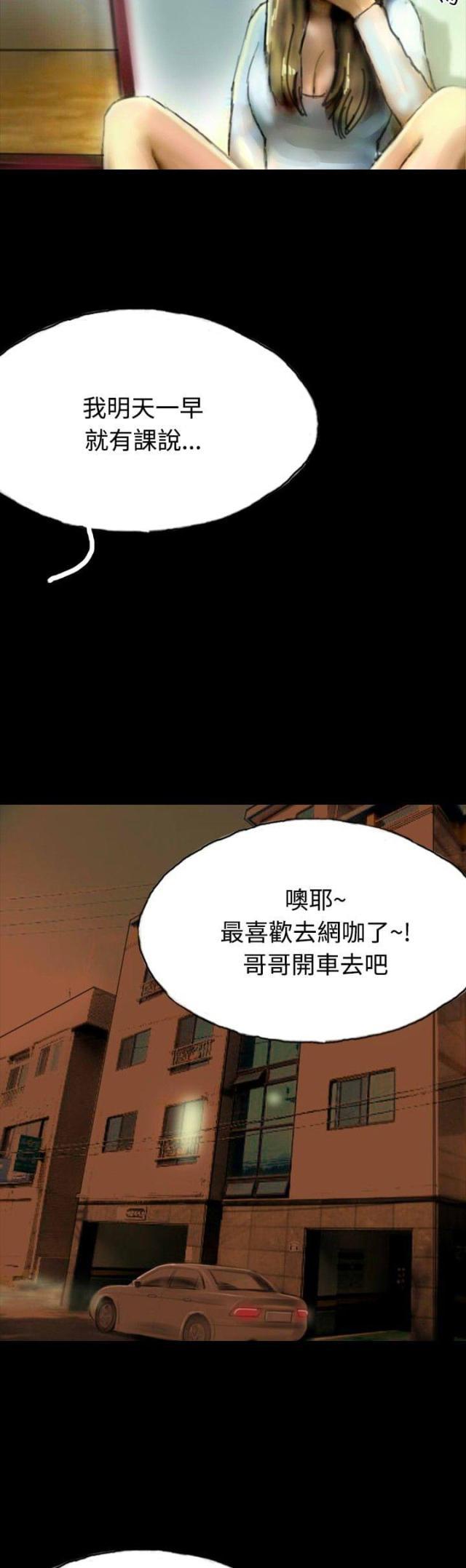 美术班讲师韩漫全集-第16话 口红无删减无遮挡章节图片 