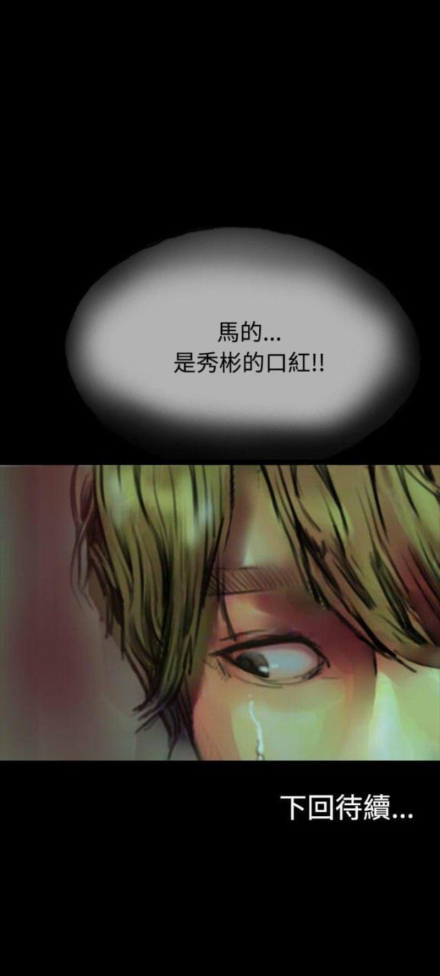 美术班讲师韩漫全集-第16话 口红无删减无遮挡章节图片 