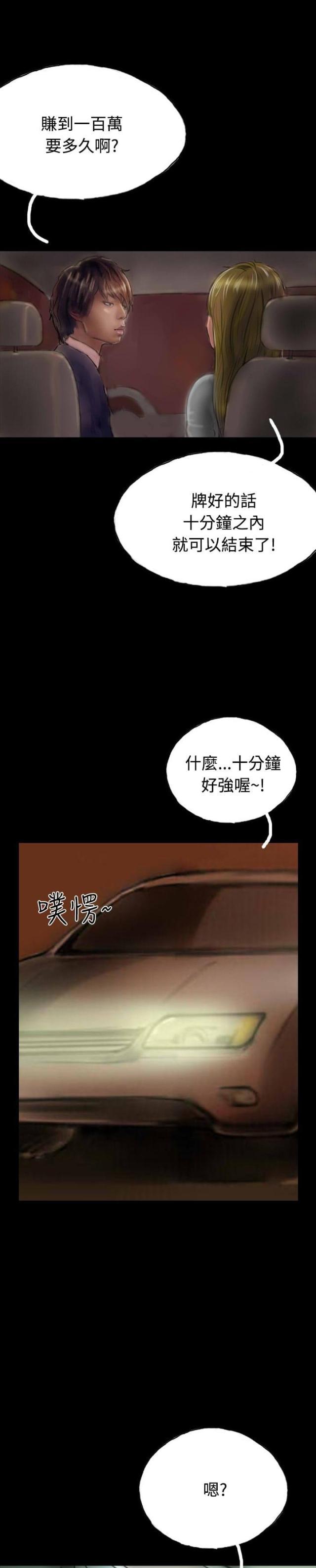 美术班讲师韩漫全集-第17话 有口难辩无删减无遮挡章节图片 
