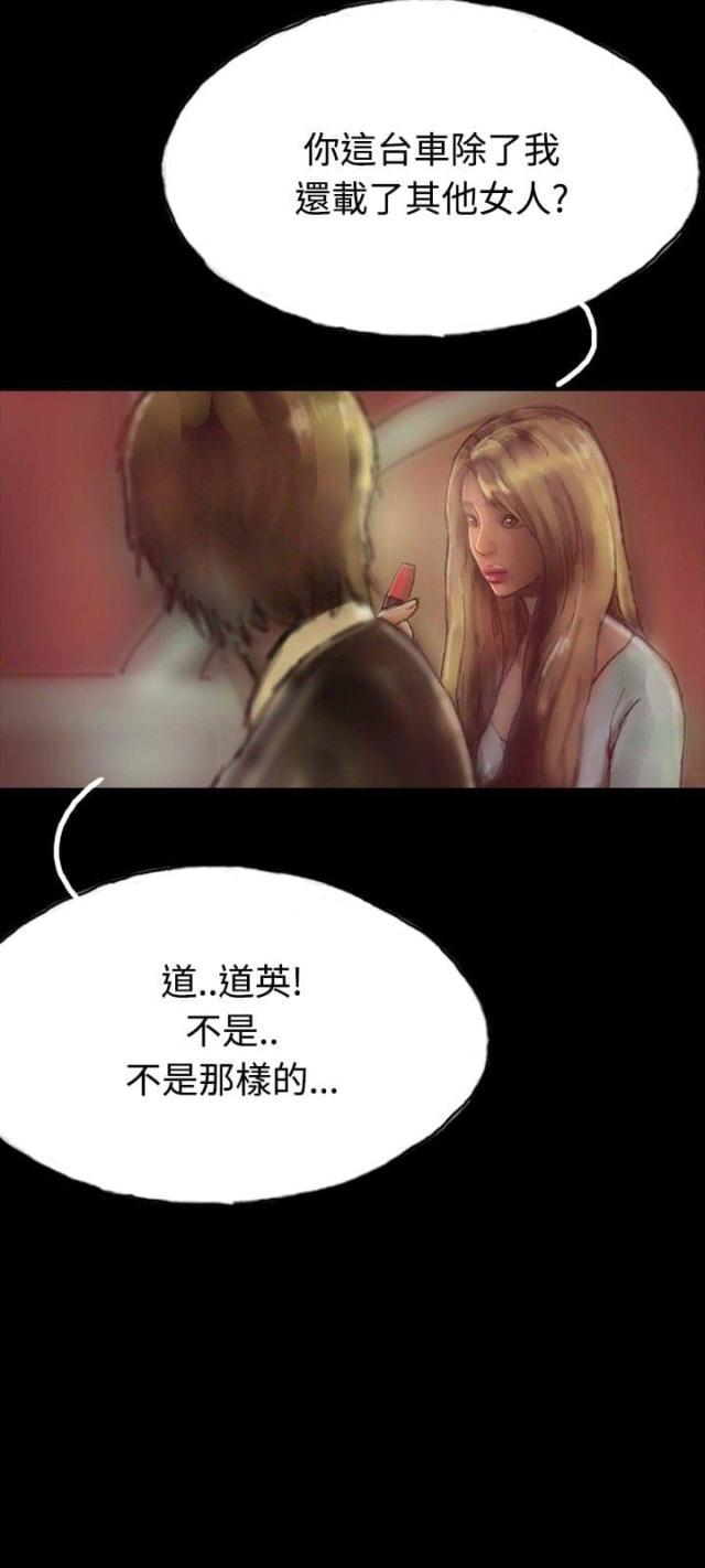 美术班讲师韩漫全集-第17话 有口难辩无删减无遮挡章节图片 